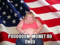  роооооом, может по пиву