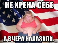 не хрена себе а вчера налазили.