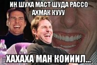 ин шуха маст шуда рассо ахмак кууу хахаха ман коииил...