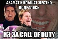 азамат и ильшат жестко подрались из за call of duty