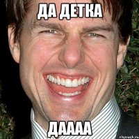 да детка даааа