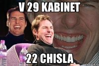 v 29 kabinet 22 chisla