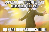 создал два не смешных мема за один раз но неле понравилось)))))))
