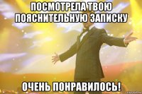 посмотрела твою пояснительную записку очень понравилось!