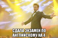  сдала экзамен по английскому на 4