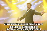  сенат луизианы принял резолюцию в поддержку независимости нагорно-карабахской республики