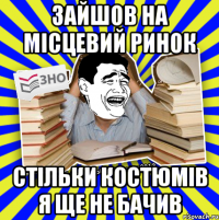 зайшов на місцевий ринок стільки костюмів я ще не бачив