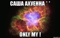 саша ахуенна * * only my !