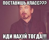 поставишь класс??? иди нахуй тогда!!!