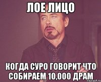 лое лицо когда суро говорит что собираем 10,000 драм