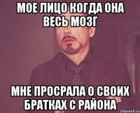 мое лицо когда она весь мозг мне просрала о своих братках с района