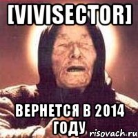 [vivisector] вернется в 2014 году