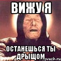 вижу я останешься ты дрыщом