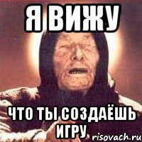 я вижу что ты создаёшь игру