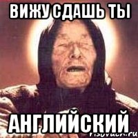 вижу сдашь ты английский