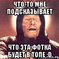 что-то мне подсказывает что эта фотка будет в топе :d
