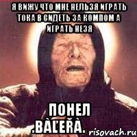 я вижу что мне нельзя играть тока в сидеть за компом а играть незя понел 훶.βàľeřà.훶⑻⑸