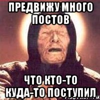 предвижу много постов что кто-то куда-то поступил