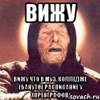 вижу вижу что в муз. колледже ебанутое расписание у хореографов