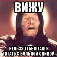 вижу нельзя тебе штанги тягать с больной спиной