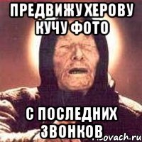 предвижу херову кучу фото с последних звонков