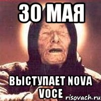 30 мая выступает nova voce
