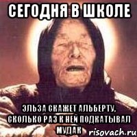 сегодня в школе эльза скажет альберту, сколько раз к ней подкатывал мудак