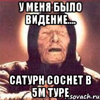у меня было видение.... сатурн соснет в 5м туре