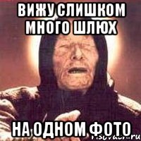 вижу слишком много шлюх на одном фото