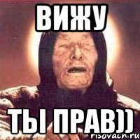 вижу ты прав))
