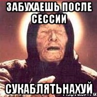забухаешь после сессии сукаблятьнахуй