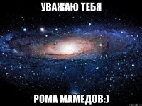 уважаю тебя рома мамедов:)