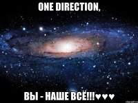 one direction, вы - наше всё!!!♥♥♥