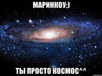 маринкоу;) ты просто космос^^