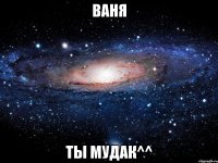 ваня ты мудак^^