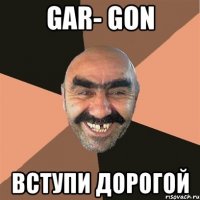 gar- gon вступи дорогой