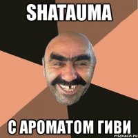 shatauma с ароматом гиви