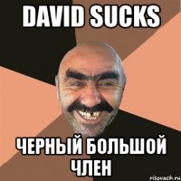 david sucks черный большой член