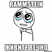 rammstein живите вечно