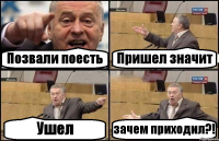 Позвали поесть Пришел значит Ушел зачем приходил?!