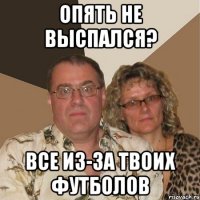 опять не выспался? все из-за твоих футболов