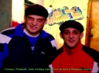 Создать мем башка и ржавый