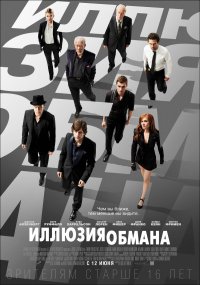 Все мемы Иллюзия обмана