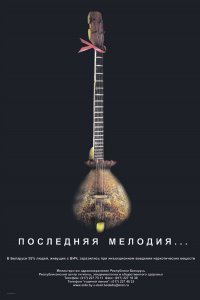 Создать мем последняя мелодия моего лица ког