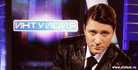 Все мемы Шоу интуиция