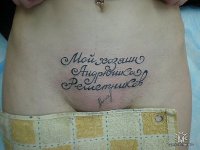 Создать мем Тату