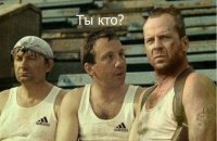 Создать мем уиллис