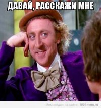 Создать мем вилли