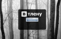 Создать мем Втлену