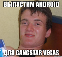 выпустим android для gangstar vegas